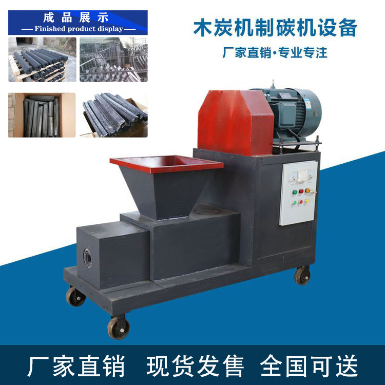 機(jī)制木炭機(jī)該怎樣選擇才操作簡單，利潤可觀呢？
